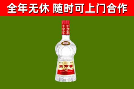 尉犁县烟酒回收剑南春水晶剑2.jpg